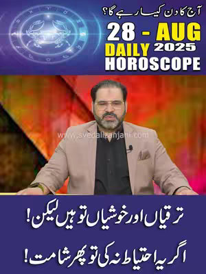 The video cover features a man in a beige suit against a backdrop of a dark blue sky with astrological symbols. Text overlays in yellow and light blue indicate the date, '28 - AUG DAILY 2025 HOROSCOPE'. The man is speaking, and there's Urdu text at the bottom.