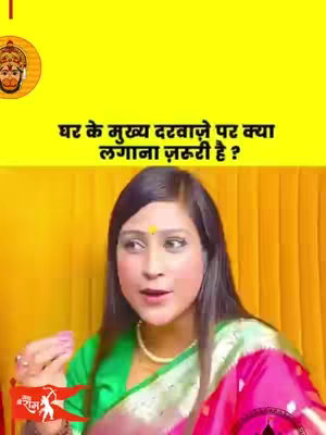 The cover image features a woman in a colorful sari-like garment in her interior home. Above her, in a yellow banner, the title of the videos is in a brown shade.