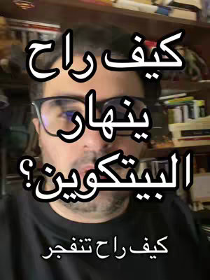 A man in glasses looking towards the viewer, with text over his face. The background is blurred, showing a room of books.
