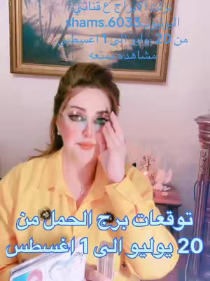 The image shows a woman with dark hair posing in a room, wearing a yellow top and significant makeup. Text overlays in Arabic and English include elements related to astrology and predictions.