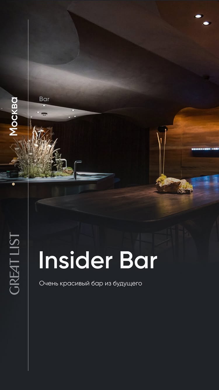 The cover image is a vertical composition with a dark, moody aesthetic. It features a photo of a stylish bar interior. The upper portion of the image shows a section of a sculpted ceiling with a curved design, possibly in concrete or a similar material.  In the lower half, the bar setup is revealed, with a dark wooden bar facing the viewer. The left third is dominated by a stylized structure with plants. The background includes lighting that creates shadows across the scene. Text elements are overlaid on the image in a modern font. The overall feel is upscale and contemporary.