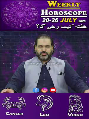 A man with glasses and a beard is centered in a cover image. The top of the image features text that reads 'WEEKLY HOROSCOPE 20-26 JULY 2025'. Below the man are the signs for Cancer, Leo, and Virgo.