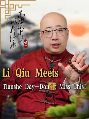 A man with glasses and a red jacket is holding a string of brown beads. Text overlays read "Li Qiu Meets Tianshe Day—Don't Miss This!" The background combines an abstract artwork with orange and green tones.