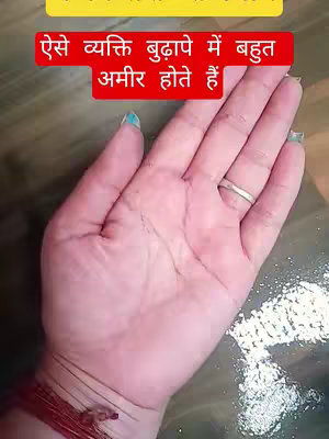 The cover image shows an open palm, with text overlays. The hand has a ring on one finger. The background appears to be a plain surface.