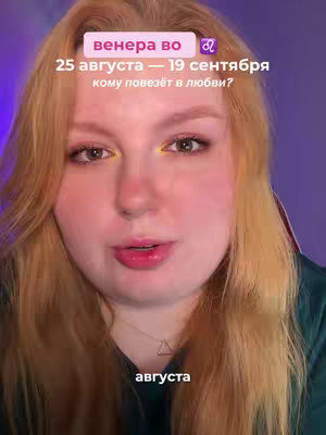 A medium shot captures a young woman with fair skin, highlighted by soft lighting. She has long, light-blonde hair that flows around her shoulders, framing her face. Her eyes are open, and she's looking directly at the camera, her expression is neutral. A pink text box is at the top of the frame, containing the words in Russian. Overlayed at the bottom of the frame is a text box with white font.