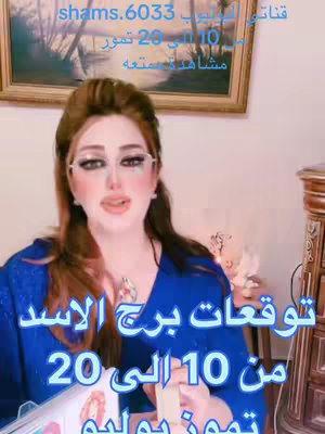 A woman with long brown hair and glasses is centered. Behind her is a framed picture. The image has Arabic text overlaid. Overlaid text in a blue box.