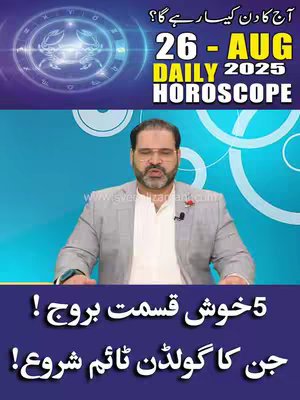 The cover image features a man in a suit against a blue background. Text overlays include a date, the word 'horoscope,' and phrases in Urdu. The man is speaking, with a microphone clipped to his lapel, seemingly presenting the horoscopes.