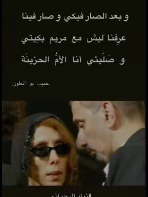 The cover image shows a scene from what appears to be a film. A woman wearing dark sunglasses and a headscarf or veil is facing forward, with another person, likely a man, facing her in profile from the right. Text overlays the scene in the Arabic language.