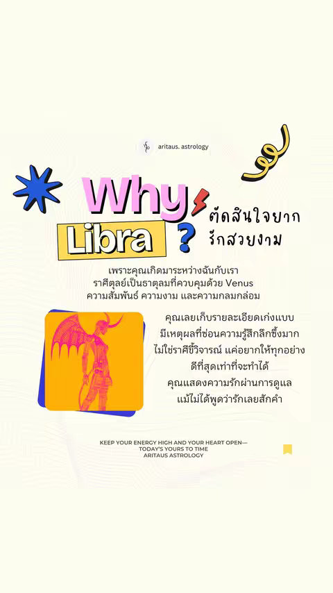 The cover image features a vertical layout set against a light background. At the center appears a large, yellow square with text overlayed on it. Below it, there is a depiction of a figure with wings, in an artistic and colorful style. In the upper portion, the word "Why" in a pink font is followed by the word "Libra" in yellow inside a rectangle, with a question mark beside it.