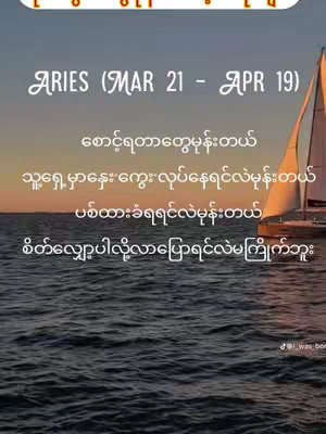 The image shows a serene scene with a sailboat on the water at dusk, with colorful text overlayed