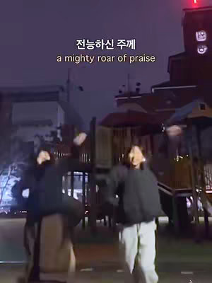 The cover image shows two people in motion on a playground at night, possibly dancing or jumping. The background includes playground equipment against a dark sky. Text overlays.