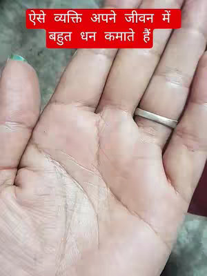 An open palm is shown facing the camera, with a ring visible on the ring finger. Overlayed text in a red rectangular box is present at the top.