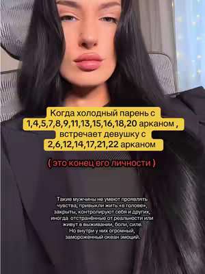A selfie-style image featuring a young woman with long dark hair and full lips. She is positioned centrally, with her face and upper body clearly visible. The background is blurred, suggesting an indoor setting. Overlaid on the image are two yellow rectangular text boxes containing text in Russian that provide insights into relationship compatibility using astrological concepts. The woman's expression is neutral, which focuses attention on the overlaid text.