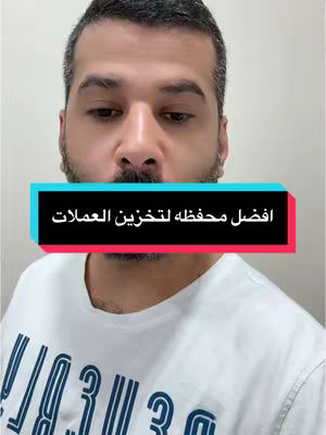 A man with a beard and short dark hair is centered in the frame, looking at the camera with a neutral expression. His light-colored t-shirt is visible from the chest up, and a horizontal rectangular text overlay is positioned below his face, a teal and pink backdrop with the white Arabic text.