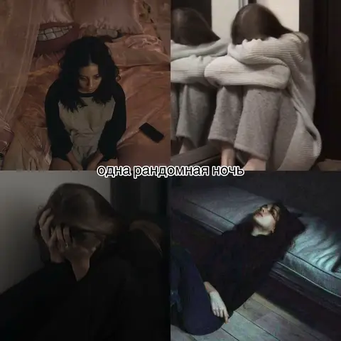 The cover image is a split-screen of four different scenes. Each scene features a young woman in a different setting, all appearing to convey a sense of isolation or introspection. The top left shows the woman sitting on a bed, looking down. The top right shows her sitting with her knees close to her chest, with a mirror in the foreground, and the woman is reflected. The bottom left is a close-up of a woman with her face in her hands, and the bottom right is a woman lying on a couch in a dark room.