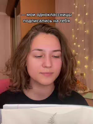 The cover image shows a young woman in a room, focused on a notebook. Text overlayed on the image reads in Russian.