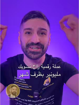 The cover image features a man with short, styled hair and a trimmed beard, positioned against a purple background. The top third of the image includes a text overlay in a white box, while a small circular image of the man is placed in the lower left corner. The man appears to be speaking, wearing a black t-shirt displaying text and logos, and has both hands raised with fingers pointing upward near his head. The overall composition is likely for a video.