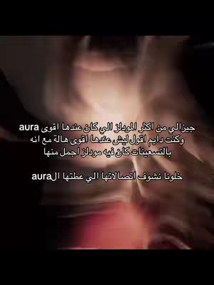 The cover image is a blurry, abstract composition with a dark background and light, blurred shapes that suggest a human figure or form. Overlaid on this is text in Arabic script.