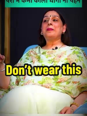 The cover image shows a woman in a floral top, seated. Text overlayed says, 'Don't wear this'. There's a teal background.