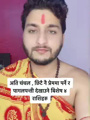 The cover image is a selfie of a man with short, dark, curly hair and a neatly trimmed beard. He has fair skin with a light complexion and is looking forward. He has a red tilak (a mark) on his forehead, and is wearing a yellow and red shawl or scarf with intricate patterns. A necklace with brown beads hangs around his neck. Superimposed on the image is a white rectangular box containing the text in Nepali. The background has warm colors, with a hint of pink.