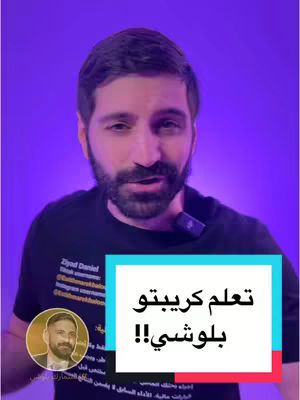A man with a beard is centered in front of a purple backdrop. He wears a black t-shirt and a lavalier microphone. A text box with white background and light blue border is on the right portion, the text reads "Learn Crypto with Balushi!!". There is also a small circle in the lower right corner with a picture of the man in the video. The image also has text that displays some social media profile handles.