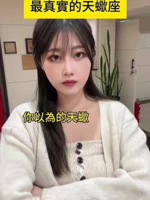 Cover image shows a woman in the center of the frame looking at the camera. She has dark hair with bangs, and is wearing a light-colored sweater. The background includes hints of a room, and some text is overlaid on the image.