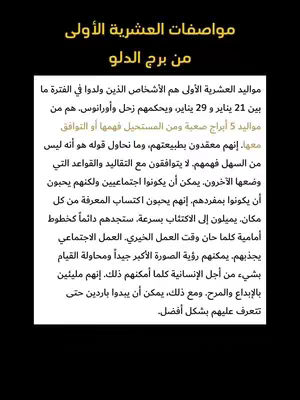 The cover image features text in the center of a black background. The text consists of Arabic script, set in a gold color.  Additional text is present in a lighter gold, providing more detail.
