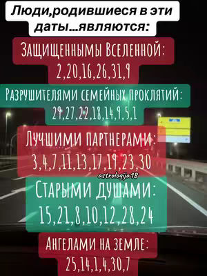 The image is a stylized graphic that presents a list of dates with associated descriptions. The background appears to be a blurred nighttime scene with streetlights and a road visible. Overlaid on this background are multiple rectangular blocks displaying various category titles and numerical dates, using a bold, sans-serif font. The colors include burgundy, teal, and white, creating a high-contrast effect. The text is in Russian, and the overall composition is designed to be easily readable.