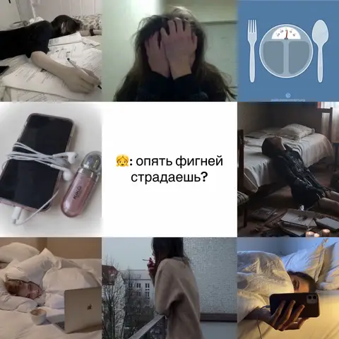 The cover image is a collage composed of nine smaller images, predominantly styled in a faded, sepia-toned aesthetic. The central image contains text in a handwritten font with a tired emoji. Surrounding this are images of objects and scenes that symbolize different aspects of life. These include a person lying on a bed with scattered papers and a pen in hand, suggesting studying.