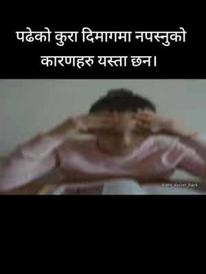 The image shows a person with their hands covering their eyes, appearing distressed. The text overlayed indicates the video is about the reasons why things are not retained in the brain.