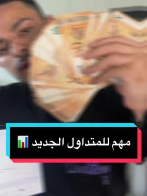 A blurred image shows a man holding a large wad of cash in front of his face. The background is indistinct, possibly a room. Overlayed at the bottom is a rectangular banner with text in Arabic.