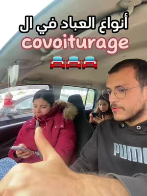 A selfie shot inside a car. In the foreground, a man with glasses points his index finger toward the camera. Behind him, a woman in a red jacket looks at her phone, and a third person is in the backseat. The car's interior is visible, with windows showing the outside world.
