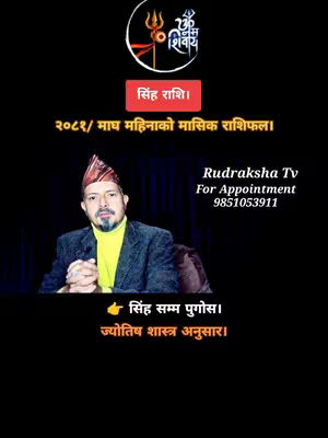The image has a black background with text and an image overlay and text at the top. The image overlay shows a man in a collared shirt and a traditional cap. The text includes the words: Singh Rashi, and also includes contact information for Rudraksha TV.