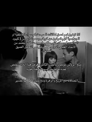 The cover image is a black-and-white scene from a movie or a similar medium. It is composed of three people: one on the left, with their back to the viewer; In the center, there is a woman with short hair, and on the right, there is a man. The man and woman in the center appear to be conversing or looking at each other. Overlaid on the image are several lines of arabic text.