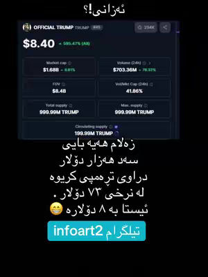 The cover image displays a screenshot of a cryptocurrency trading interface. The top portion shows the ticker symbol, 'TRUMP', along with the current price of $8.40 and performance data. Below, data such as market cap, volume, and circulating supply are displayed in a data table format. At the base, there is text in Kurdish which explains further regarding the crypto and its performance.