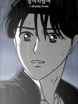 A black and white anime-style illustration of a young man with a worried expression on his face. Raindrops are visible, and text overlays are present.