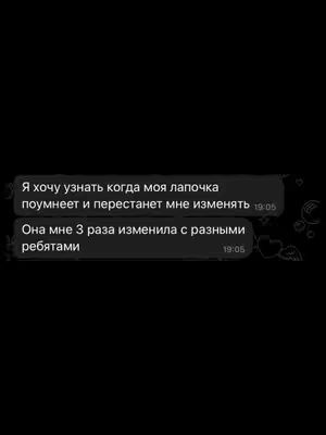 A simple black and white screenshot of a chat conversation. The background is entirely black. Two message bubbles are visible, containing text in Russian. Small heart and music note decorations are faintly seen in the lower right corner.