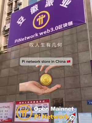 A street scene in China featuring a store with a large purple banner with Chinese characters and the Pi Network logo. The video focuses on a coin held between two hands with the store's name and a Chinese flag overlayed. Below are more signs.