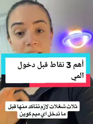 The image is a selfie-style video cover featuring a woman against a soft background. She is the primary focus, looking directly at the camera with a serious expression. Text overlays are present, with Arabic text on the image. There is also a glowing circular light effect in the background.