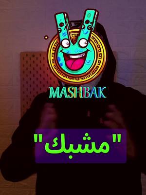 A person in a black hoodie is seen with a cartoonish face filter overlaying their face. The filter is a circular design with a smiling face and a peace sign on top that is colored in shades of blue and green. The hook text overlayed on the image reads "MASHBAK" in a vibrant neon style.