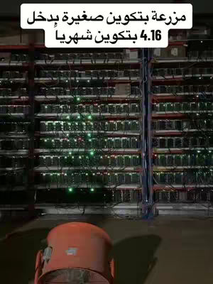 The image shows a large server room with rows of computer hardware. In the foreground, there is a large orange fan. Text overlays in Arabic and English provide context.