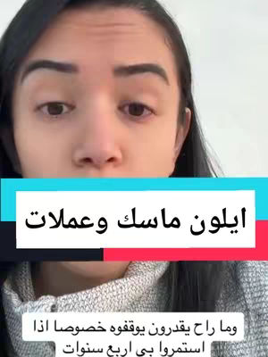 A close-up shot of a woman's face, with a focus on her eyes and forehead. She appears to be looking down with neutral expression. The background is a plain white wall. There are overlaid text boxes with Arabic script.