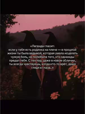 The image is a dark, atmospheric photo with a predominantly red and black color scheme. In the foreground, two tall, dark figures stand close together, their silhouettes facing away from the viewer, with arms intertwined. Overhead, there's a blurred, dark-colored shape that resembles the silhouette of a raven on each side of the frame. The background features a dusky, gradient sky, transitioning from a deep red at the top to black towards the bottom. Text is written on the image, detailing a legend.