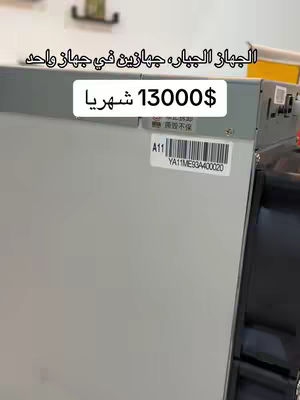 A close-up shot focuses on a server unit with a silver casing. Text overlays, including monetary figures, are positioned atop the unit, and stickers with barcodes are visible on the surface. The background is nondescript, focusing attention on the machine.