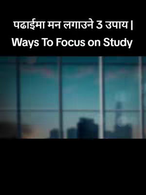 The cover image features a cityscape backdrop viewed through a large window, likely in an office setting, with text overlays at the top.