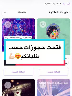 The image is a screenshot of an app interface, featuring multiple thumbnails and overlaid text. The central focus is a turquoise rectangle with white text against it. Above this is a grid of thumbnails that contain image and photo elements with various subjects. The background has a clean white color, with text at the top in Arabic.