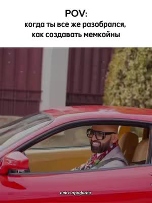 A man with glasses sitting in a red car, the shot is framed from the side. Overlaid text appears across the top, with a line below that.