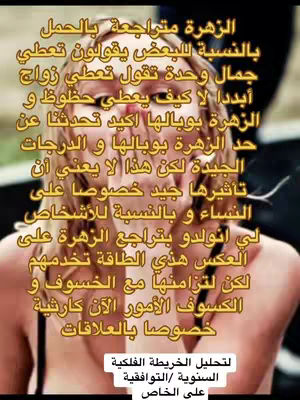 The image is a portrait-style cover with a blurred background. The focus is on a woman's face with a soft, warm skin tone. She is in a low-cut top. The top right corner has the Arabic text overlayed. At the bottom right of the image, there is further Arabic text in a box.