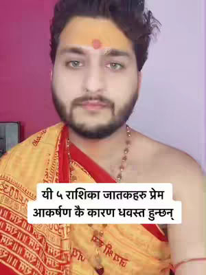 Image presents a man's upper body, likely posing for a video. He has short, dark hair and a neatly trimmed beard. A red tikka is on his forehead. He has a necklace and wears a draped yellow and red shawl. A text box in the lower area carries text in a non-English script, likely the video's key message.