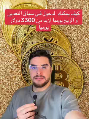 A man wearing glasses and a gray shirt looks directly at the viewer, with a microphone in his hand. Behind him, a background of golden Bitcoin-shaped coins is visible, along with a background of golden glitter, a red banner with white text is overlaid with the text.